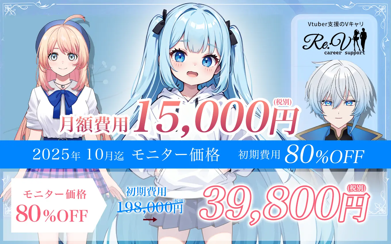 月額費用50,000円 モニター価格59,600円